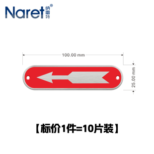 铝箭头指示牌电机转向标识贴不锈钢方向标识转向标牌定做丝印腐蚀箭头导向铭牌金属机械设备水泵标牌铭牌定制