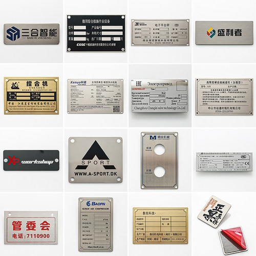纳雷特定制厂家直销金属铭牌标牌