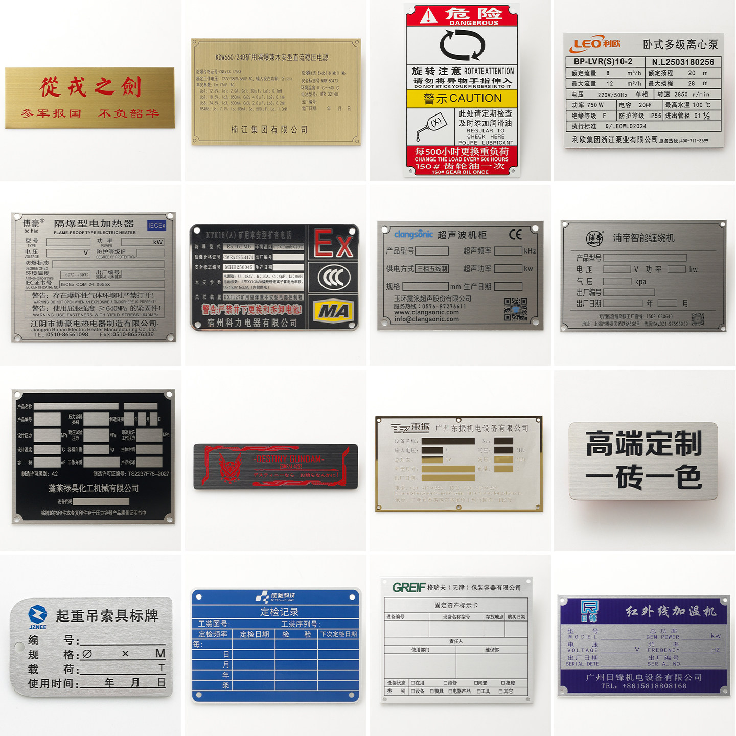 设备金属铭牌定制304 316L不锈钢标牌铜牌铝牌腐蚀丝印烤漆定