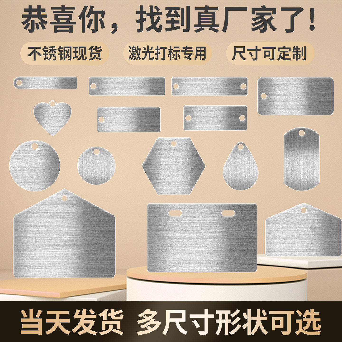 不锈钢标牌空白金属吊牌标签铭牌图片