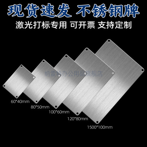 现货不锈钢铭牌可定制