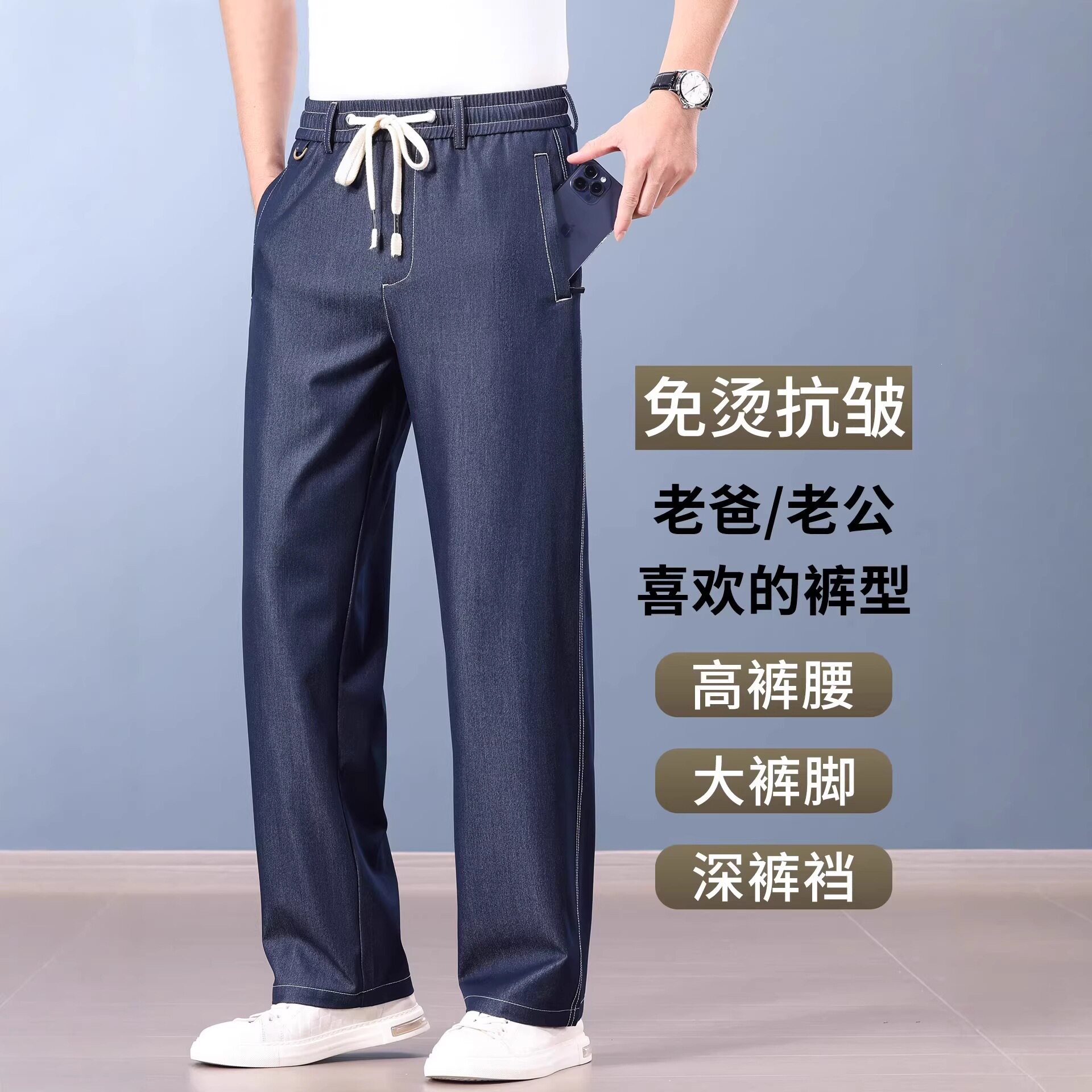高端冰丝阔腿牛仔裤男士2026新款宽松直筒夏薄款中年弹力休闲长裤