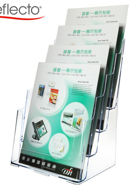 美国迪多A4四层目录架杂志架展会展示架报刊架宣传架资料架文件架