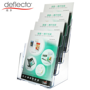 美国迪多A4四层目录架杂志架展会展示架报刊架宣传架资料架文件架