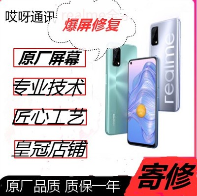 1+屏幕realme屏幕维修外屏维修