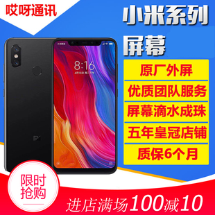 红米9a 9 红米k30pro redmik30屏幕外屏原装红米note8 7换外屏幕