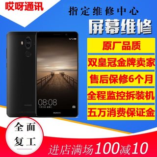 华为畅享20plus 20pro荣耀x20se 30i 9x青春换外屏幕总成原装维修