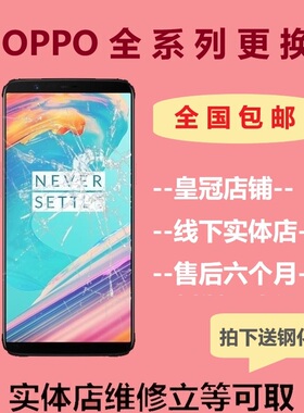 oppo reno 7 8 9 8pro+ reno5 6屏幕外屏玻璃原装维修换外屏总成