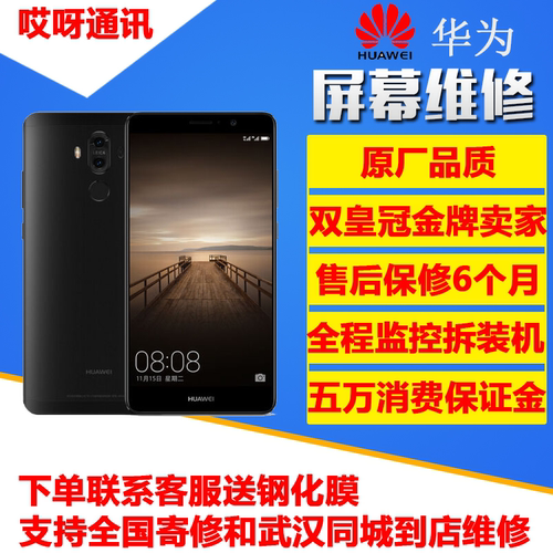 华为屏幕外屏维修专业换屏幕