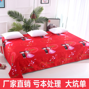 农村土炕火炕大炕单单件4米3.5米3米双人床单2.5米榻榻米磨毛被单