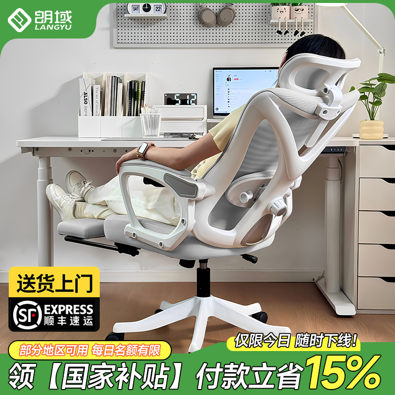 【国家补贴15%】久坐人体工学椅