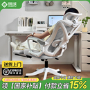 人体工学椅子电脑椅家用舒服久坐舒适宿舍座椅办公椅靠背椅电竞椅