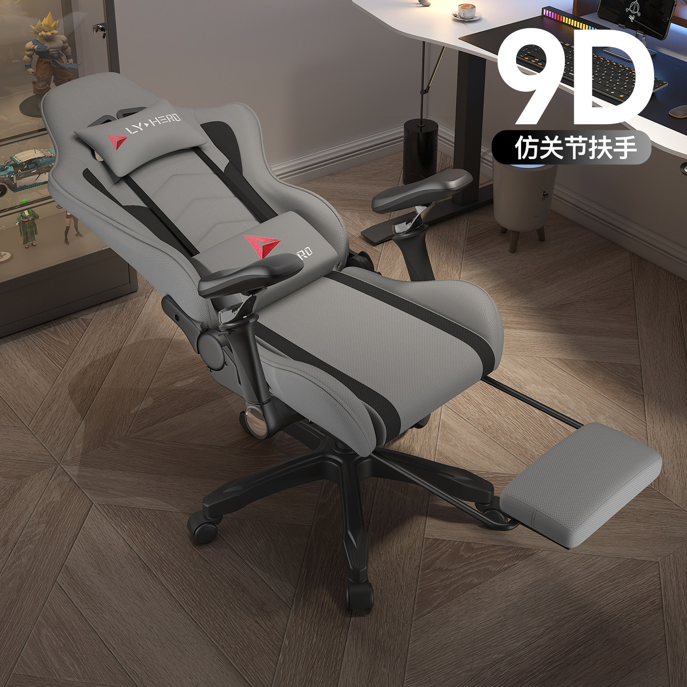 国补15%|机械扶手赛事电竞椅