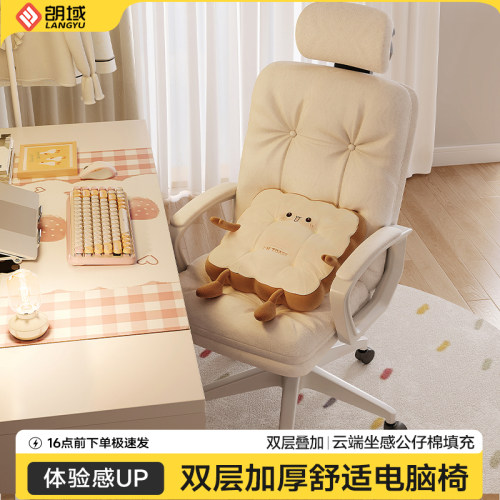 【国补直降】椅子女生卧室电脑椅