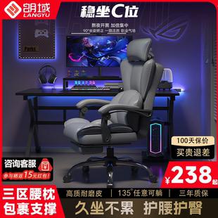 电竞椅子电脑椅家用舒适久坐宿舍电竞桌休闲人体工学椅打游戏座椅