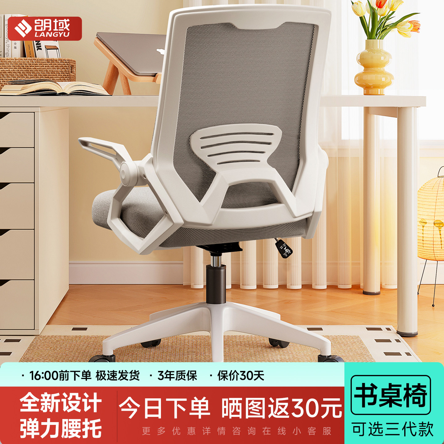 电脑椅舒适久坐家用学习椅子人体工学办公座椅靠背椅卧室书桌转椅,住宅家具,电脑椅,淘宝优惠券,粉丝福利购,淘宝优惠卷