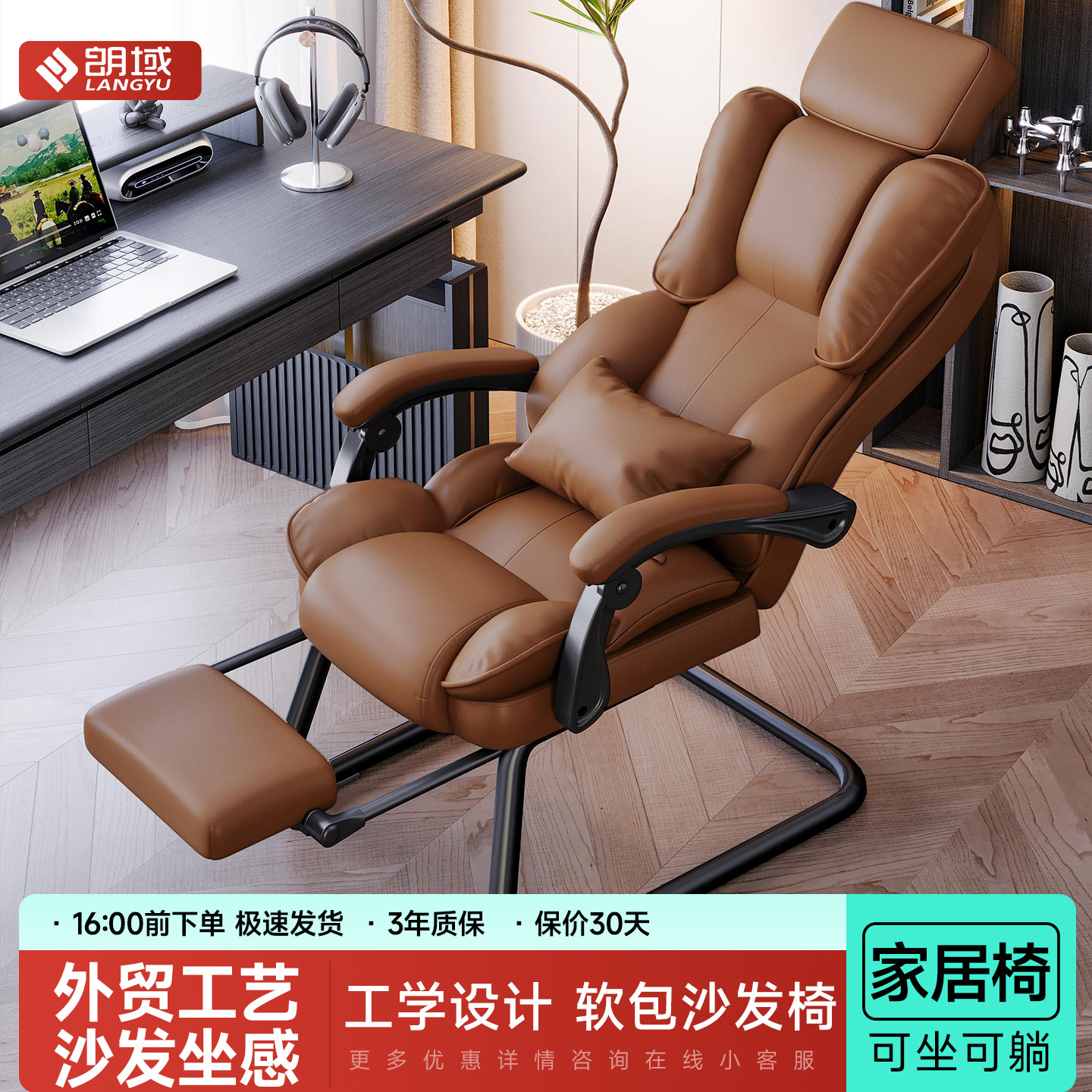 弓形脚沙发办公椅舒适久坐电脑椅