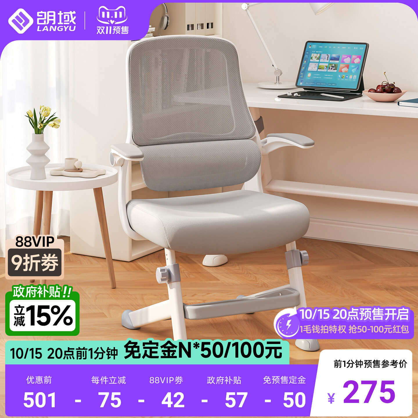 新品特惠学习专用椅子