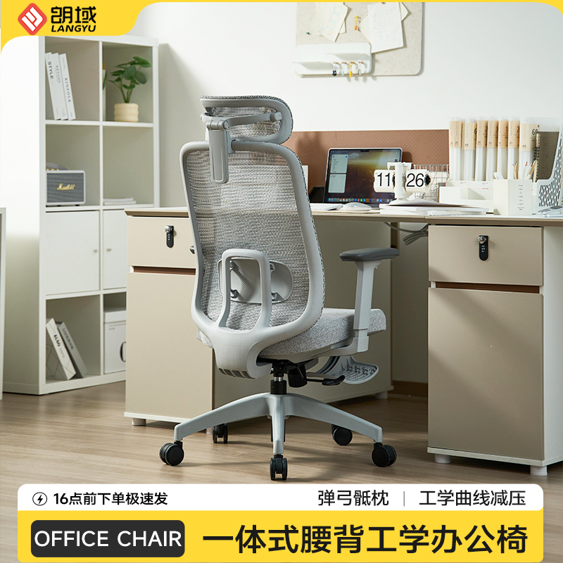 一体式腰背工学弹弓骶枕办公椅子