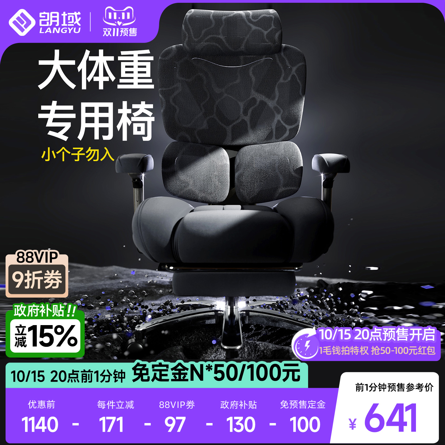 胖人专享可躺护腰人体工学电脑椅