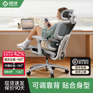 人体工学椅子久坐舒适家用办公椅午睡两用座椅电竞椅子宿舍电脑椅