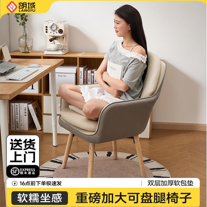 重磅加大可盘腿家用舒适久坐椅子