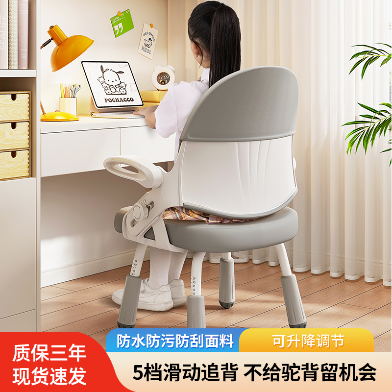 【矫姿护脊】儿童学习椅三防皮料