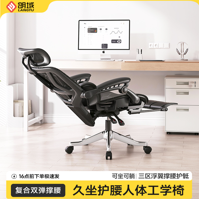 人体工学电脑椅咨询享优惠折上折