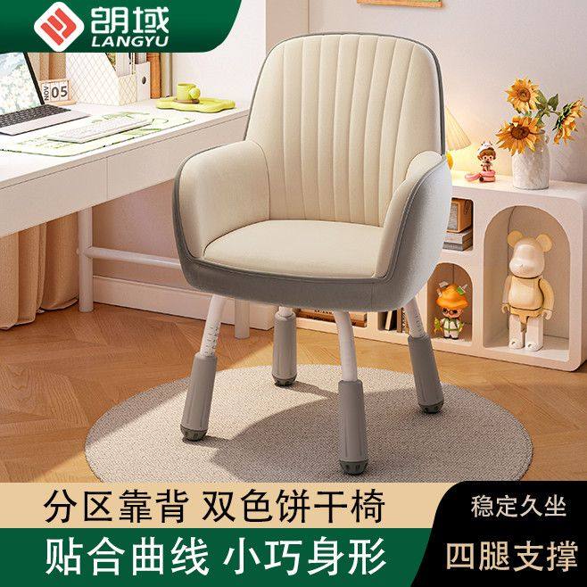 朗域轩品化妆椅沙发椅家用办公椅小户型舒服卧室书桌书房女生椅子,住宅家具,电脑椅,淘宝优惠券,粉丝福利购,淘宝优惠卷