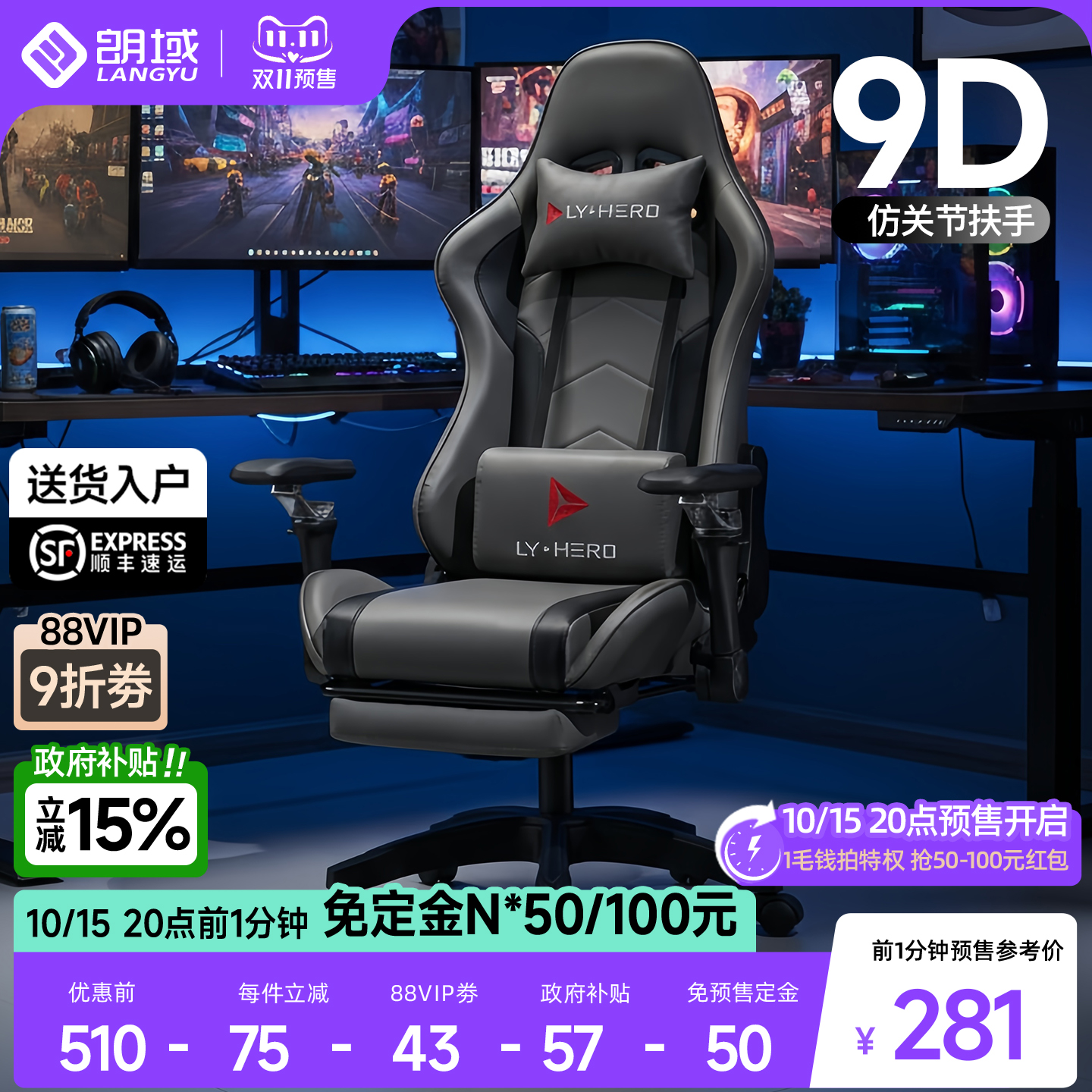 电竞椅游戏椅舒适久坐电脑椅