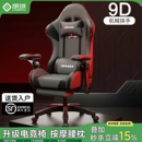 电竞椅子电脑椅家用舒适久坐宿舍电竞桌休闲人体工学椅打游戏座椅