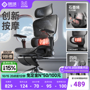 人体工学椅子电脑椅家用办公两用舒适久坐电竞椅 按摩腰托