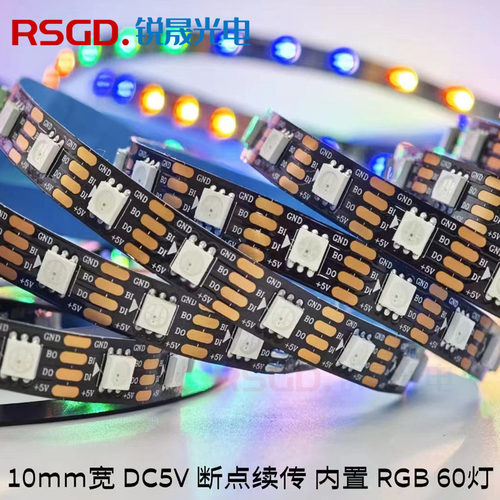 WS2812幻彩灯带5v内置一灯一剪单点单控烟花软灯条电脑机箱氛围灯