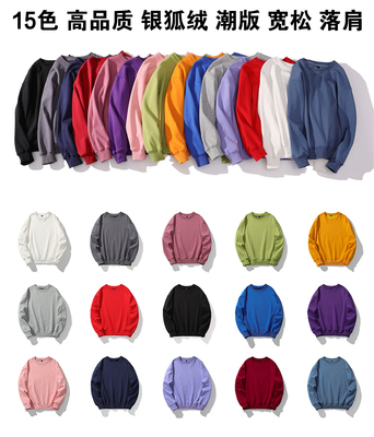 500G高品质保暖银狐绒卫衣