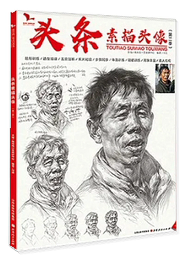 2020头条素描头像2肖迪我一套五官结构造型肖像头带手临摹对照画