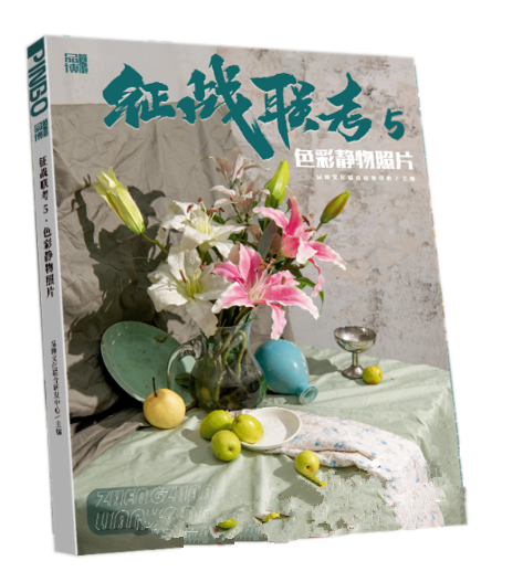 征战联考5色彩静物照片