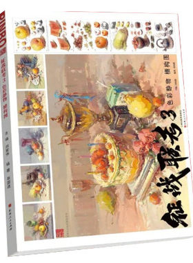 征战联考色彩静物横构图2022