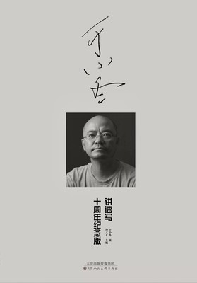 正版于小冬速写十周年纪念版于小东速写人物场景组合速写书于晓东素描于晓东风景速写临摹书基础入门速写临摹书于小冬讲速写美院