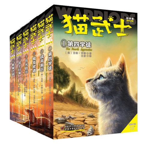 猫武士星预言四部曲 全6册/第四学徒/战声健近/暗夜密语/月光印记/武士归来/群星之战/动物励志传奇故事 震撼心灵的奇幻小说 正版