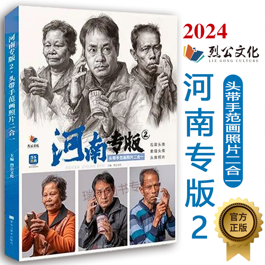 争霸联考6素描头像照片2022