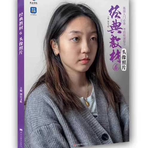 经典教材6头像照片 2026烈公文化人物素描头像五官局部动态石膏像块面与肌肉多角度自然光头带手*题训练
