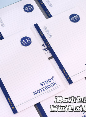 金谷分科目胶装笔记本子