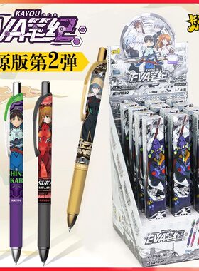 卡游新世纪福音战士中性笔盲盒笔EVA笔纪起源版第2弹黑色按动水笔