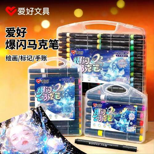 爱好爆闪马克笔软头亮晶晶闪光彩笔儿童美术才会专用手账笔可水洗