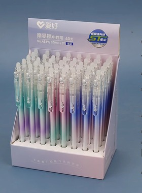 爱好知色渐变色笔杆4539按动可擦笔st笔头学生用晶蓝色摩易擦热敏