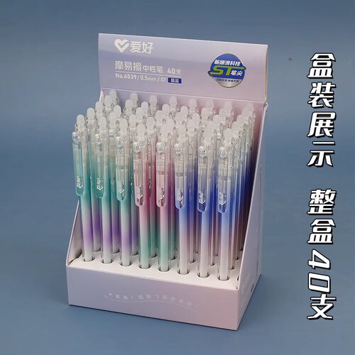 爱好按动热敏可擦笔摩易擦笔