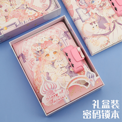 金谷带锁日记本儿童创意小学生密码本女孩少女心ins风可爱密码本