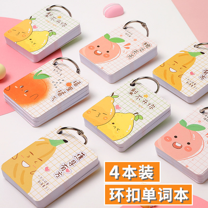 金谷文具卡通水果小清新铁环便签本学生随身铁环活页小本子笔记本便签纸单词本便携创意可爱环扣本便签备忘录