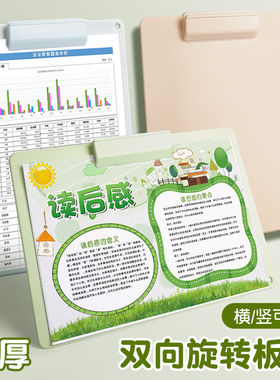 A4可旋转文件夹板加厚办公纯色写字板垫板收银夹点菜夹书夹文件夹