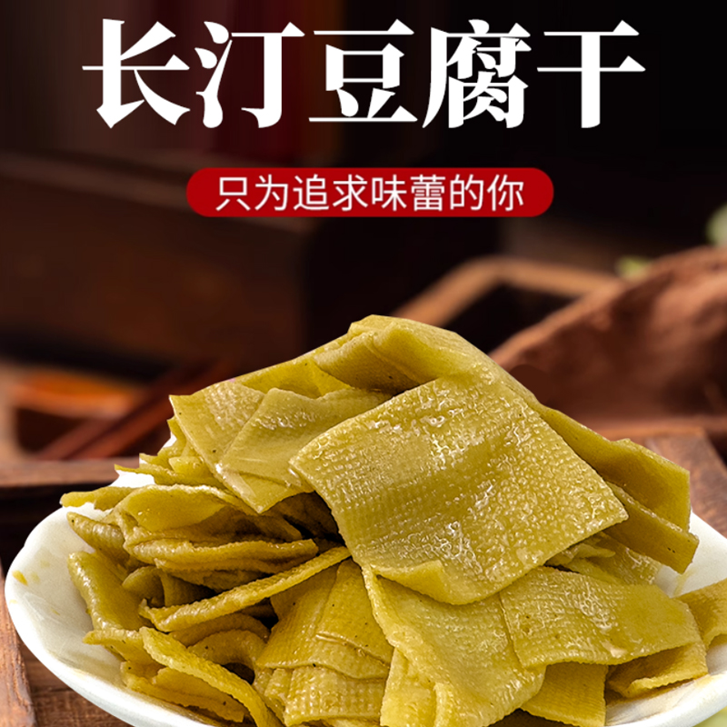 福建特产源嫂手工豆干客家汀州炸卤豆腐干麻辣办公即食零食小包装